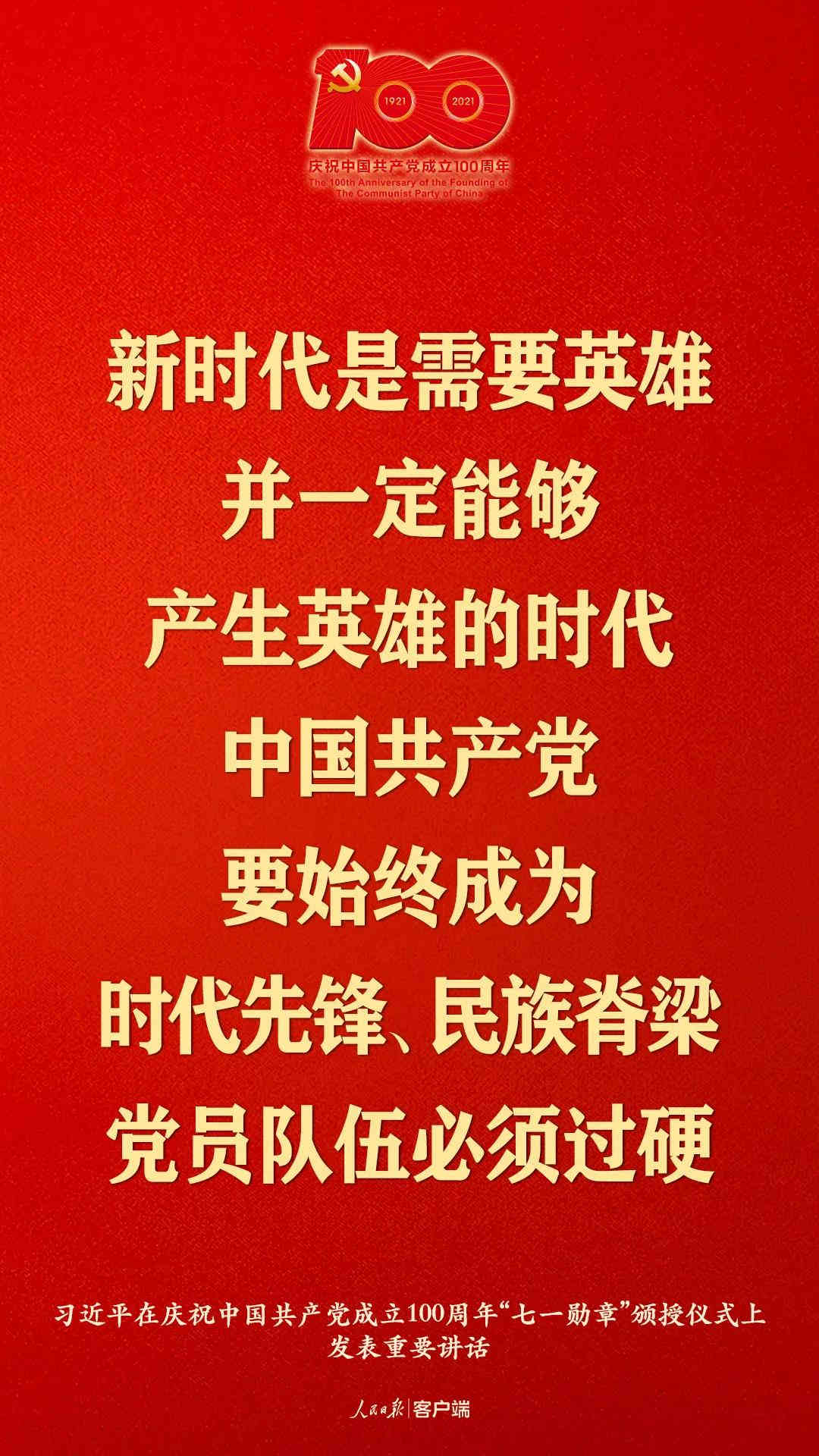 习大大金句来了！