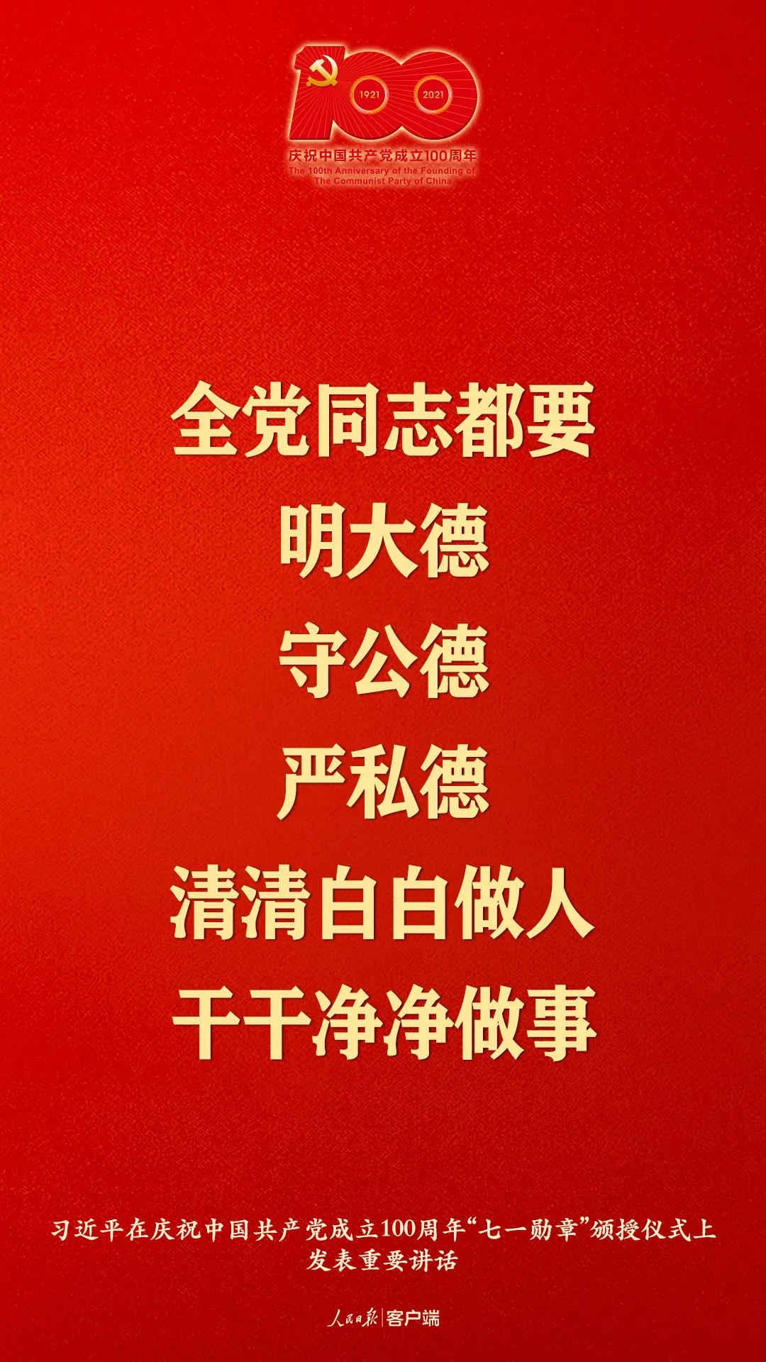 习大大金句来了！