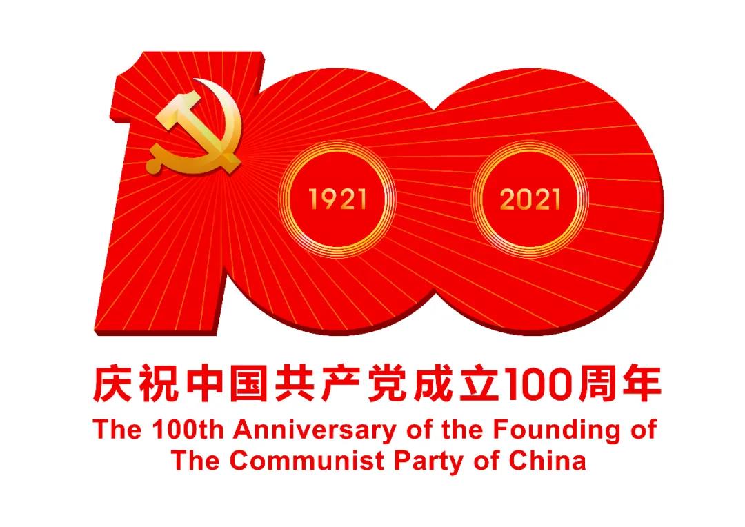 绿化公司庆祝中国共产党建设100周年