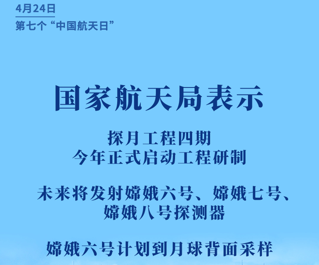 园林绿化公司：国家航天局重磅宣布