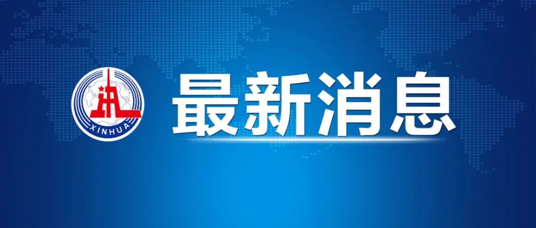 上海宣布重振经济50条步伐！